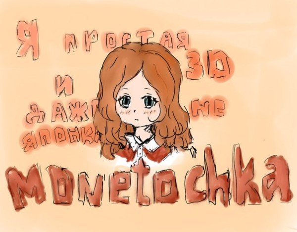 Монеточка каждый раз клип