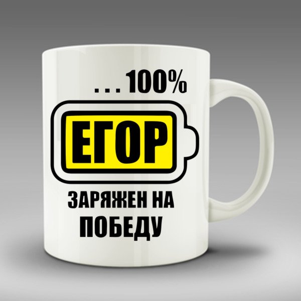 Ч тарелка с именем Эдуард