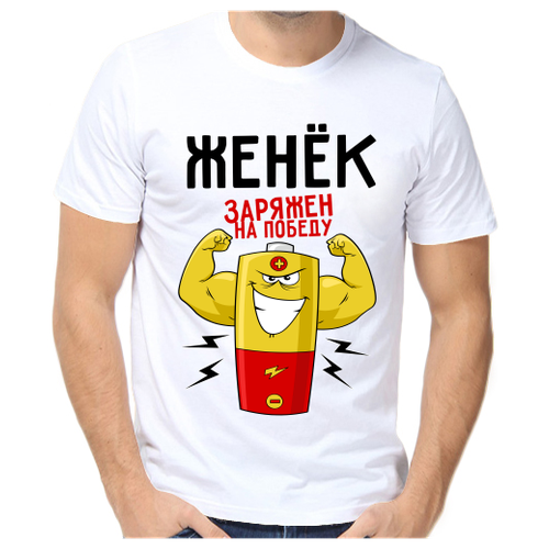 Колян надпись в футболке