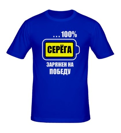 Тема заряжен на победу