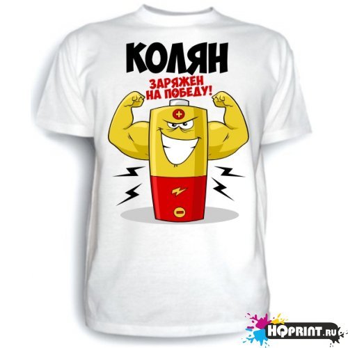 Футболка я люблю Соню