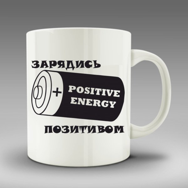 Заряжен на 100%