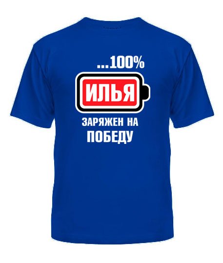 Кружка заряжена на победу