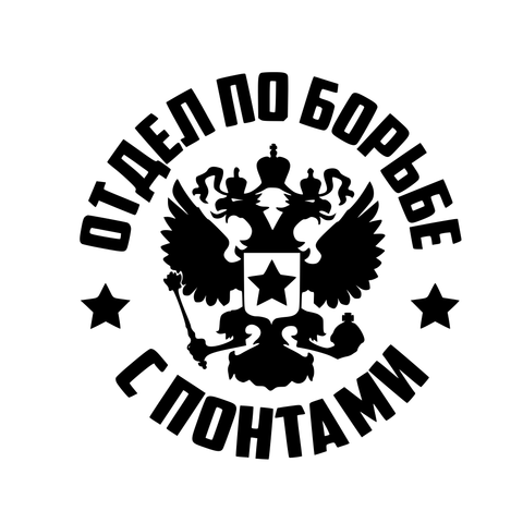 Наклейки на авто