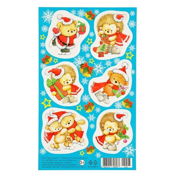 Новогодние наклейки