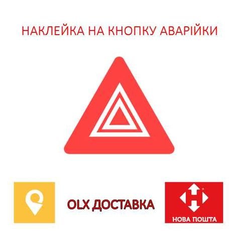 Аварийная сигнализация логотип