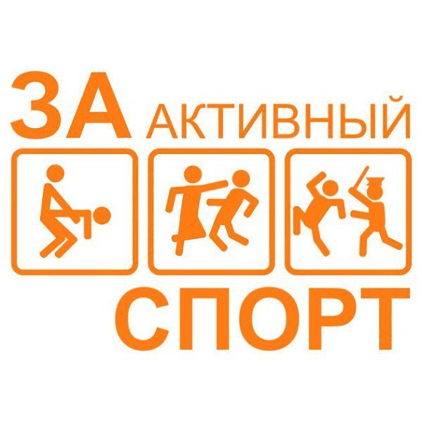 Наклейка на авто за активный спорт