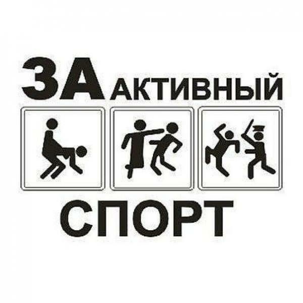 Наклейка за активный спорт на машине