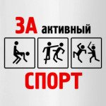 Я выбираю спорт надпись трафарет