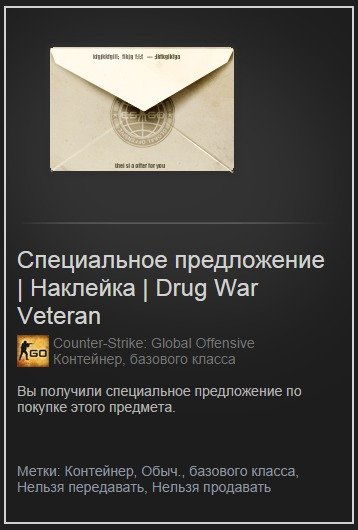 Нарковойн КС го