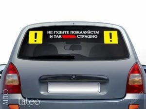 Знак начина.щий водитель