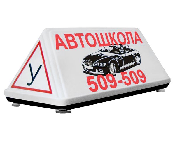 Наклейки на авто автошкола