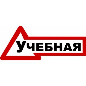 Знак шипы