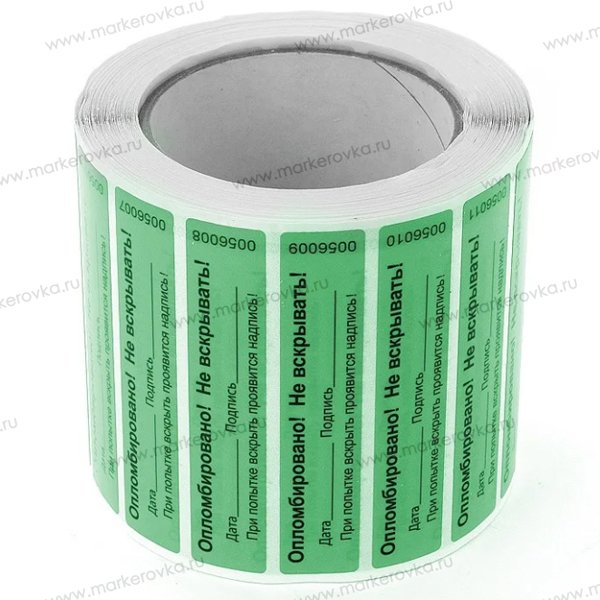 Стикеры для инвентаризации