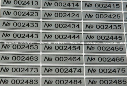 Табличка инвентарный номер