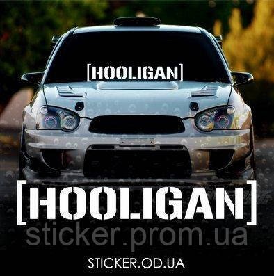 Наклейка хулиган