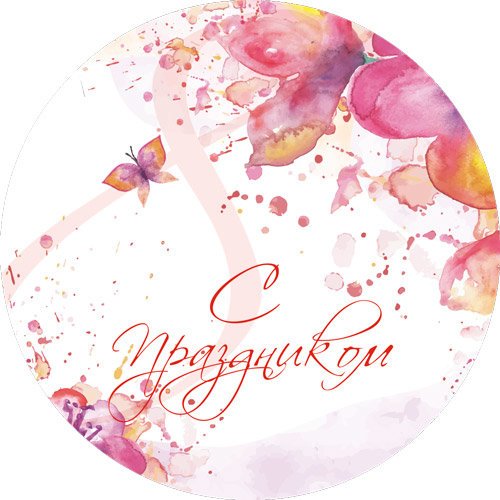 Печать на вафельной бумаге