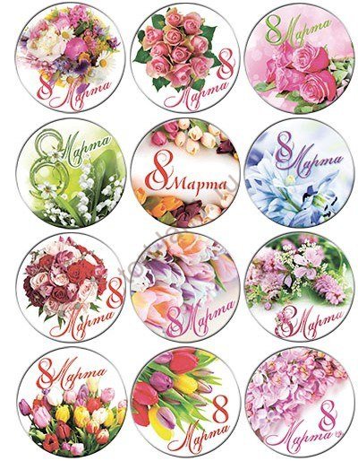 Макет для печати на сахарной бумаге