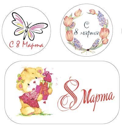 Сахарная печать 8 марта
