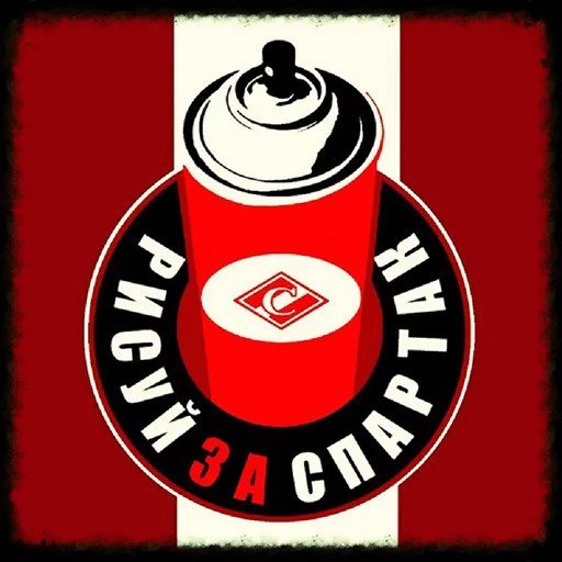 Фанатские Стикеры Спартака