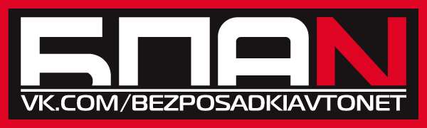 Стикеры БПАН