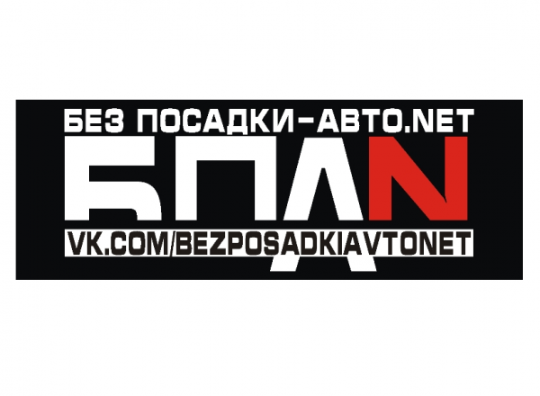 Наклейки на авто БПАН