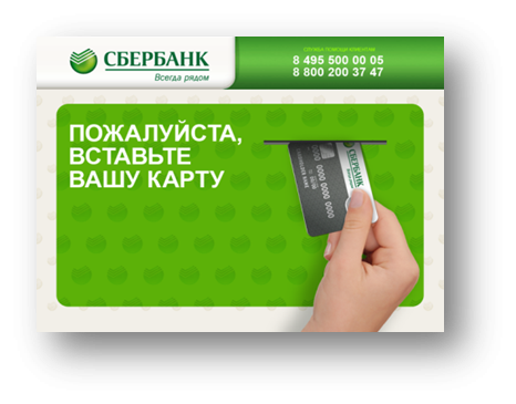 Надпись Банкомат