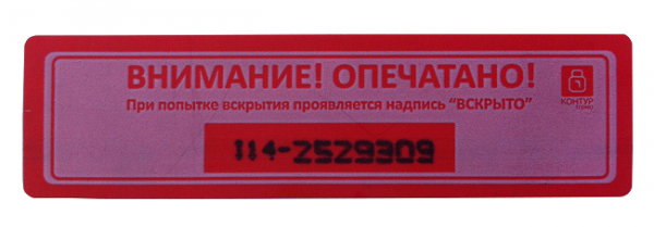 Пломба наклейка 27х76