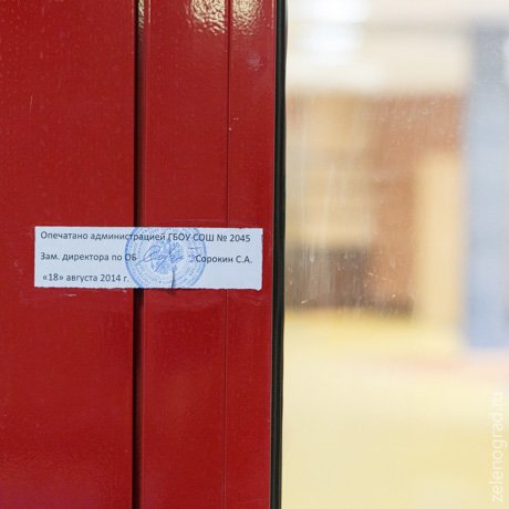 Пломба наклейка