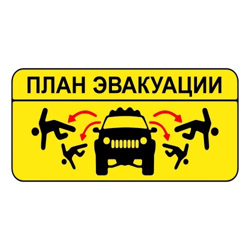 Внедорожники с наклейками