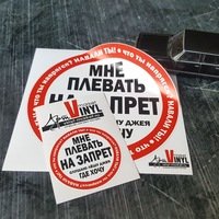 Надписи на торпеде на авто