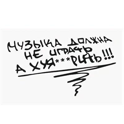 Наклейка леша джей (47 фото)