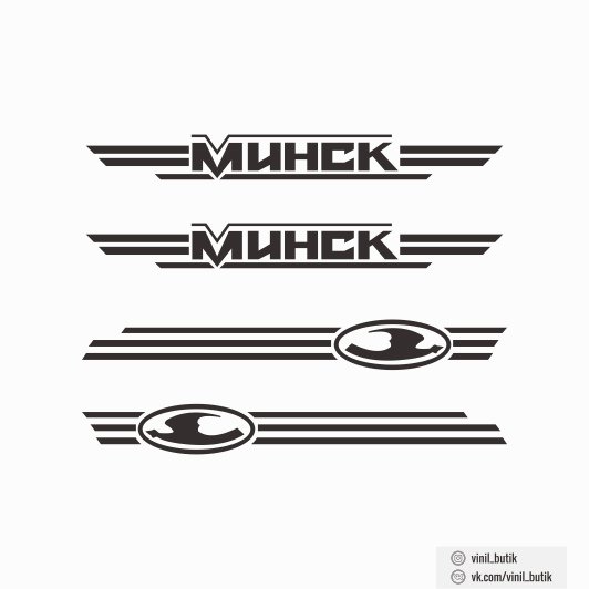 Эмблема мотоцикла Минск