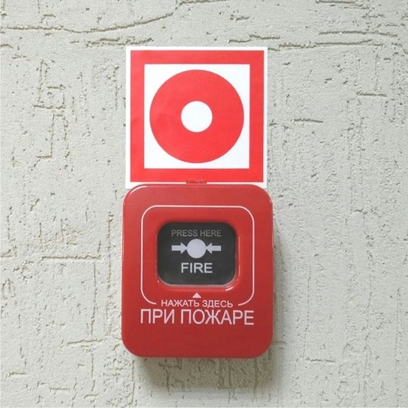 Кнопка пожарной сигнализации Туссан