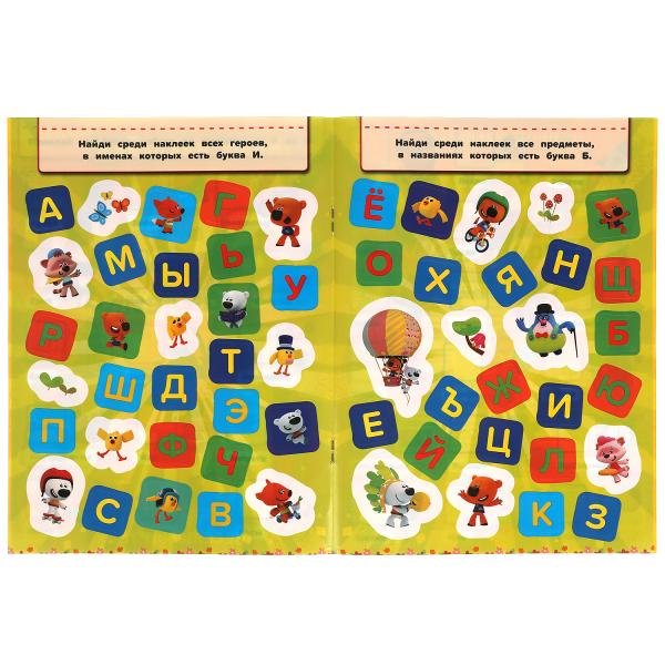 Умные наклейки. Выпуск 1