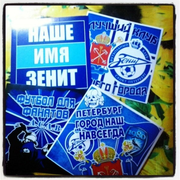Стикеры Зенит ультрас