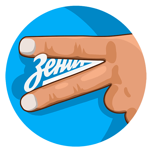 Стикеры Зенит