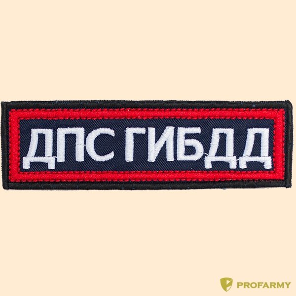 Наклейка ДПС