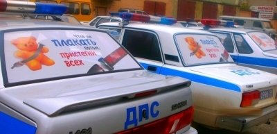 Наклейки ДПС на машину