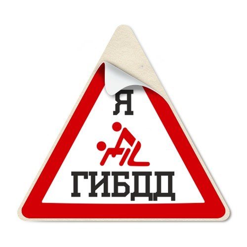 Памятка сотруднику ДПС