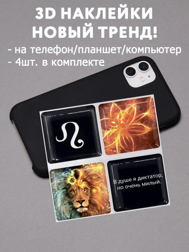 3d наклейки на телефон