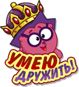 Смешарики Игогоша 2 0