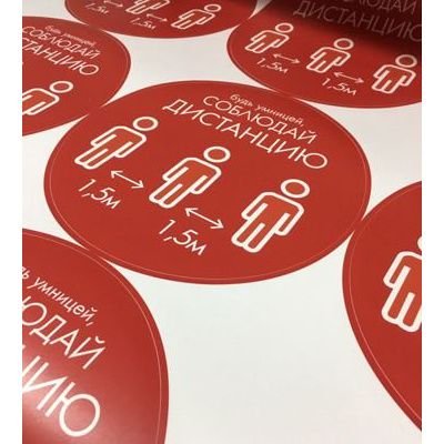 Напольные наклейки