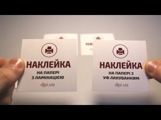 Матовая или глянцевая ламинация этикетки