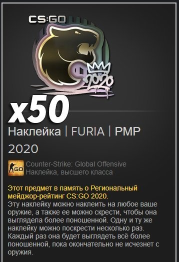 Наклейка Furia голографическая