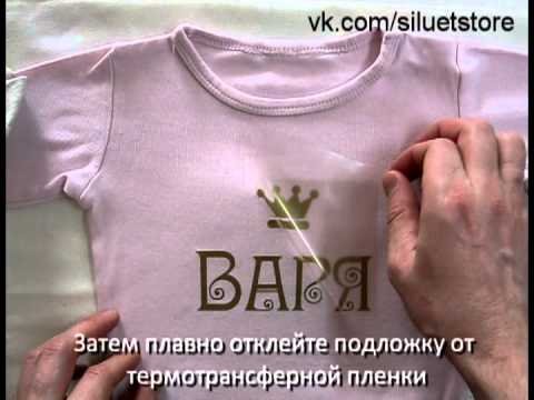 Буквы термо для одежды