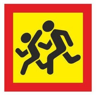 Надпись дети на автобус