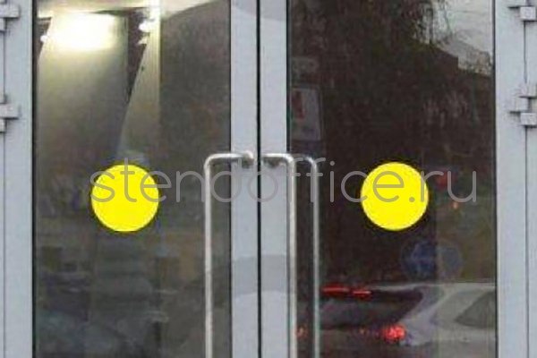 Желтый круг на двери для слабовидящих