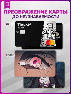 Аниме карта Сбербанк