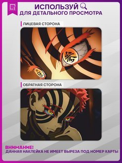 Банковская карат с аниме